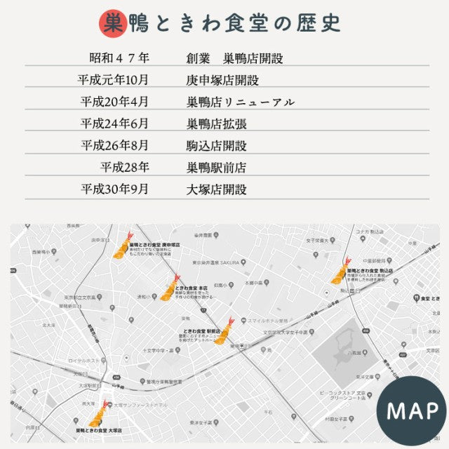 行列店【巣鴨ときわ食堂】あじフライ5枚入り/沖縄・離島配送不可