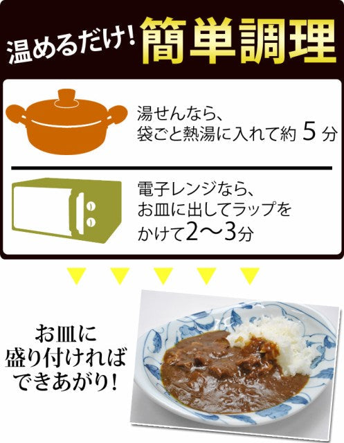 仙台名物牛タンカレー&シチュー各2袋(200g×4)/ネコポス/送料無料