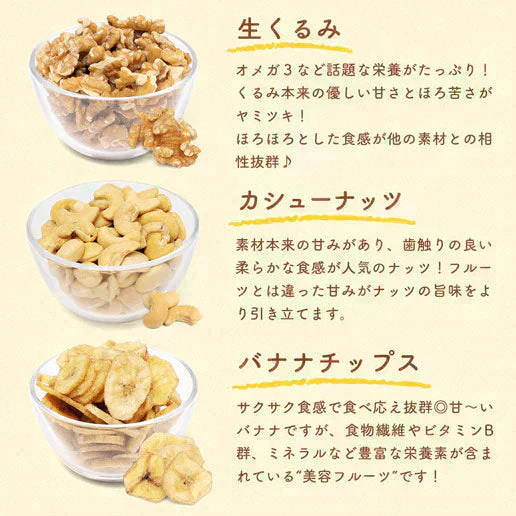 600g バナナ入りミックスナッツ アーモンド バナナチップ くるみ カシューナッツ 送料無料