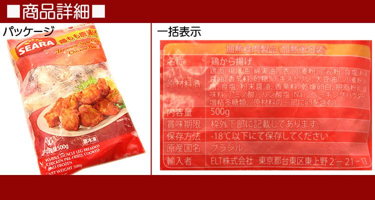 鶏唐揚げ500g プロ御用達業務用食材鶏もも唐揚げ!!レンジ調理OK