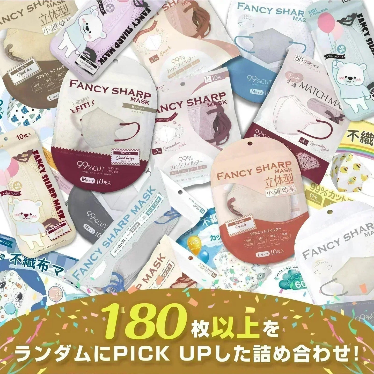 マスク180枚 ( 大人用ふつう(Lサイズ) mask180-l