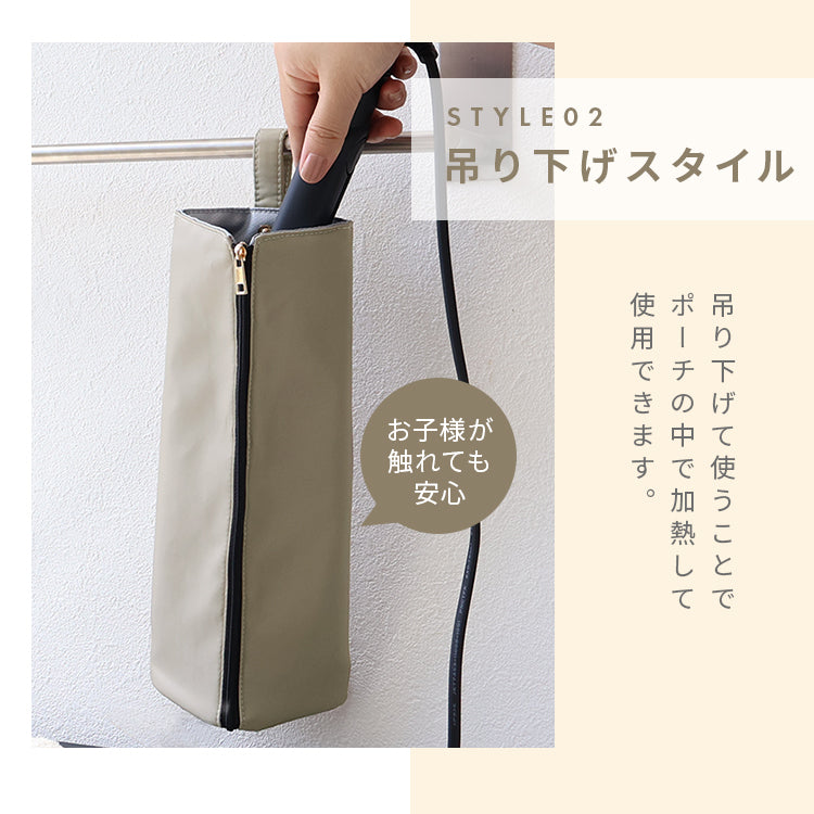 【グレージュ】ヘアアイロンポーチ 耐熱 ヘアアイロンケース ヘアアイロン 収納 耐熱 300℃ 吊り下げ 引っ掛け 2Way 熱いままOK 旅行 すっきりまとまる 耐熱ケース 耐熱ポーチ 携帯 持ち運び 洗面台収納 タオルハンガー ポケット付き かわいい