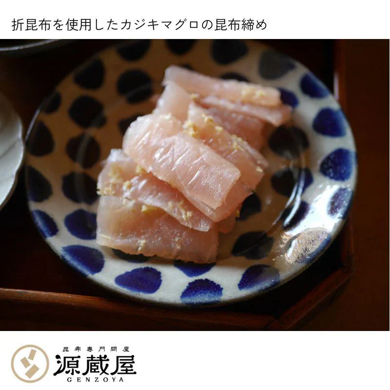 昆布締め用 折昆布 道南産 真昆布 160g こんぶ 昆布〆 コンブ おつまみ お刺身 出汁