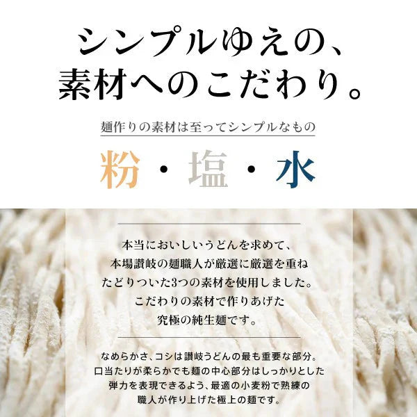本場生讃岐うどん 専用醤油付セット 【平切り麺】 6人前 (300g×2袋) 送料無料 生うどん しょうゆうどん 簡単調理 鎌田醤油 人気 麺 讃岐 うどん 本場 純生 香川県 生麺 めんつゆ こだわり