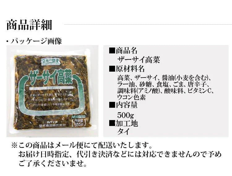 ザーサイ高菜500g ご飯のお供☆ピリ辛がクセになる ザーサイ高菜