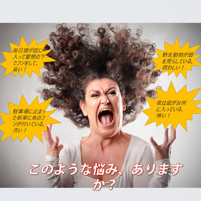 猫よけ 2台セット 超音波動物撃退 光 動物避け 動物糞尿対策 害獣 庭 駐車場 ソーラー式&USB充電可能 動物被害 猫 犬 ネズミ キツネ 鳥 猫 イノシシよけ 安い