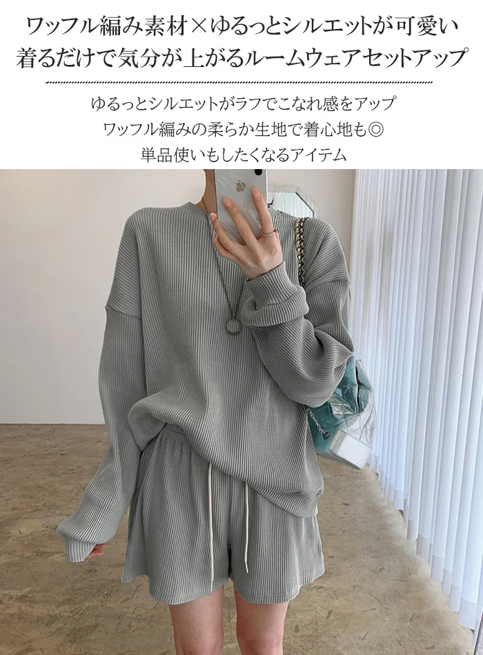 凸凹ワッフル編みルームウェアセットアップ(長袖タイプ/FREE/ブラック)