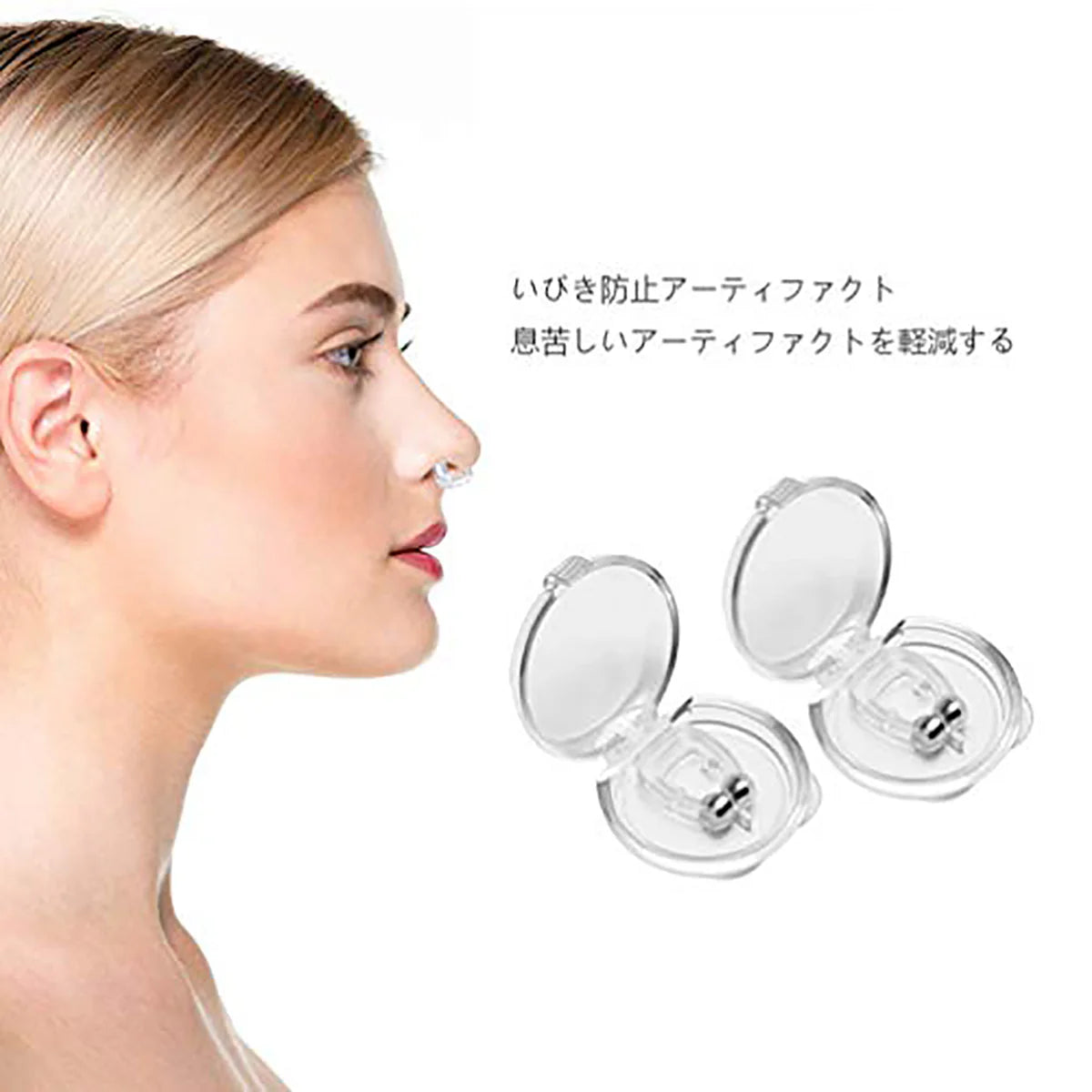【 4個セット 2021最新進化版】 いびき対策グッズ 磁気鼻呼吸クリップ 水洗い可 鼻呼吸促進 呼吸改善 専用ケース付 鼻腔拡張 寝苦しい 鼻呼吸促進 口呼吸 いびき グッズ(w159)