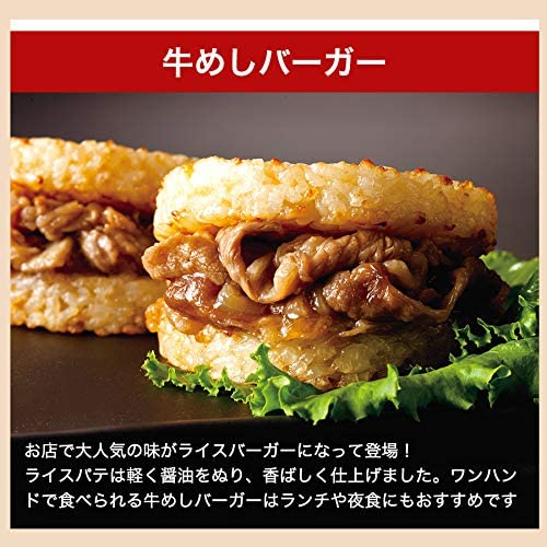 牛めしの具(プレミアム)30個と牛バーガー1個とカツバーガー1個