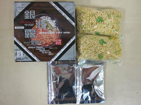 北海道名産品 ご当地ラーメン 銀波露 味噌2食×4