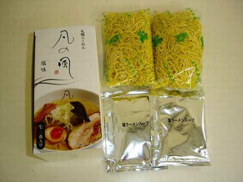 北海道名産品 ご当地ラーメン 凡の風 塩2食×3