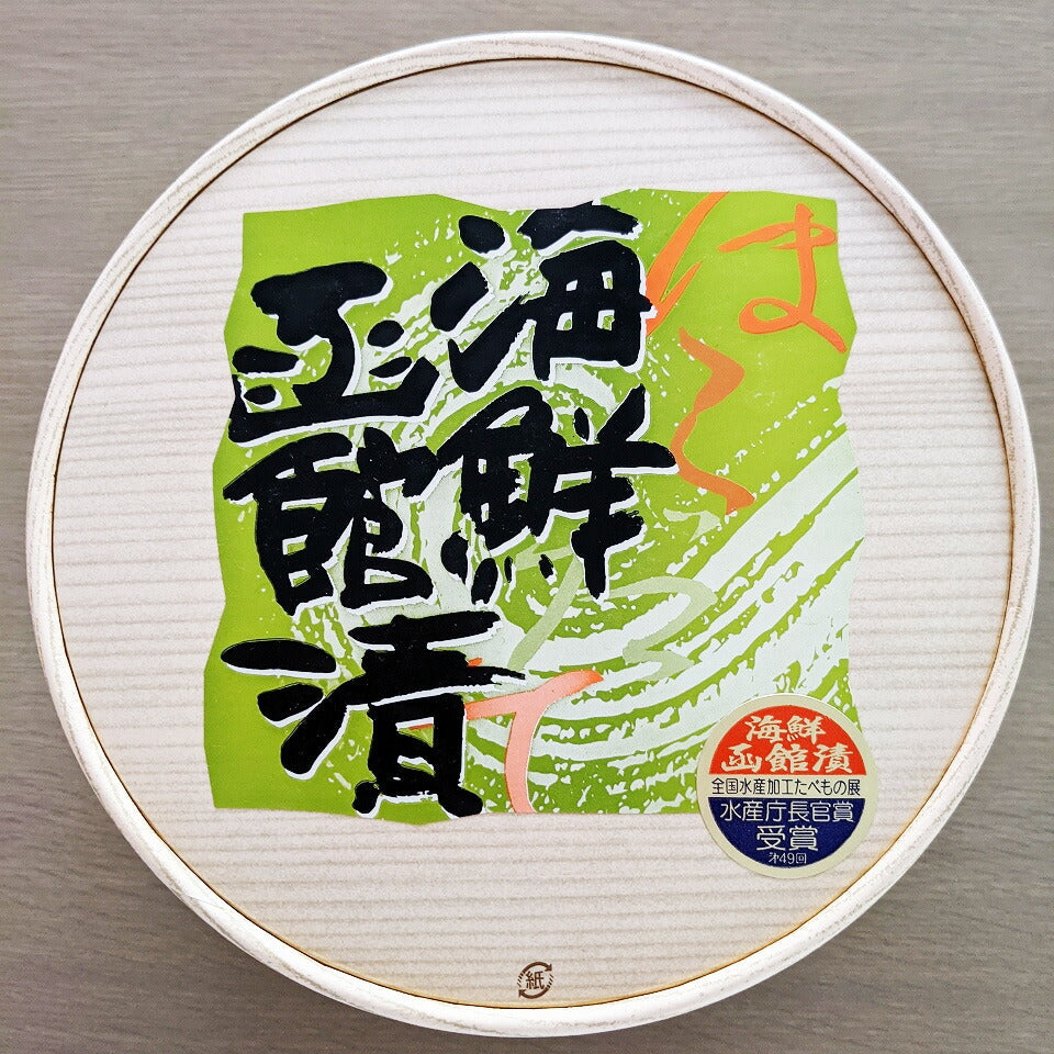 【3人シェア買いでお得】海鮮函館漬【お届け不可地域:沖縄・離島】