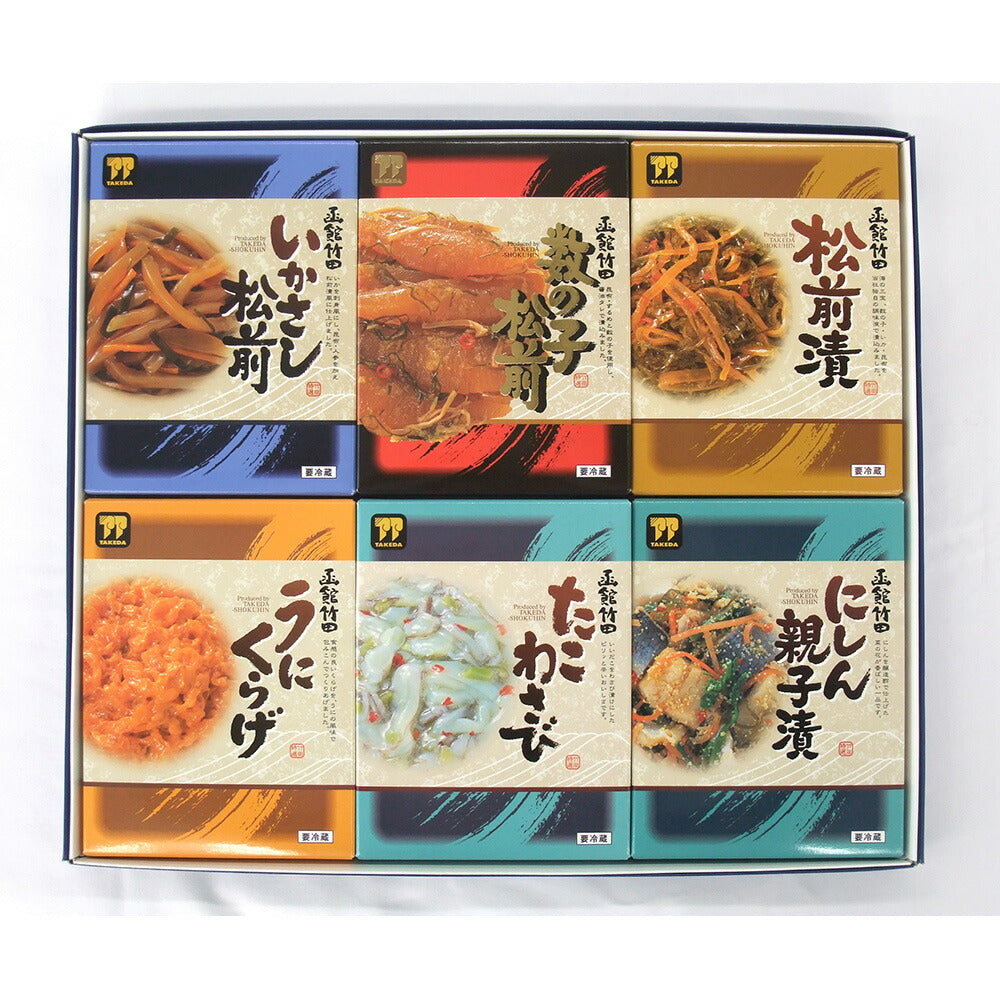 北の鮮味セット【送料込み】【お届け不可地域:沖縄・離島】