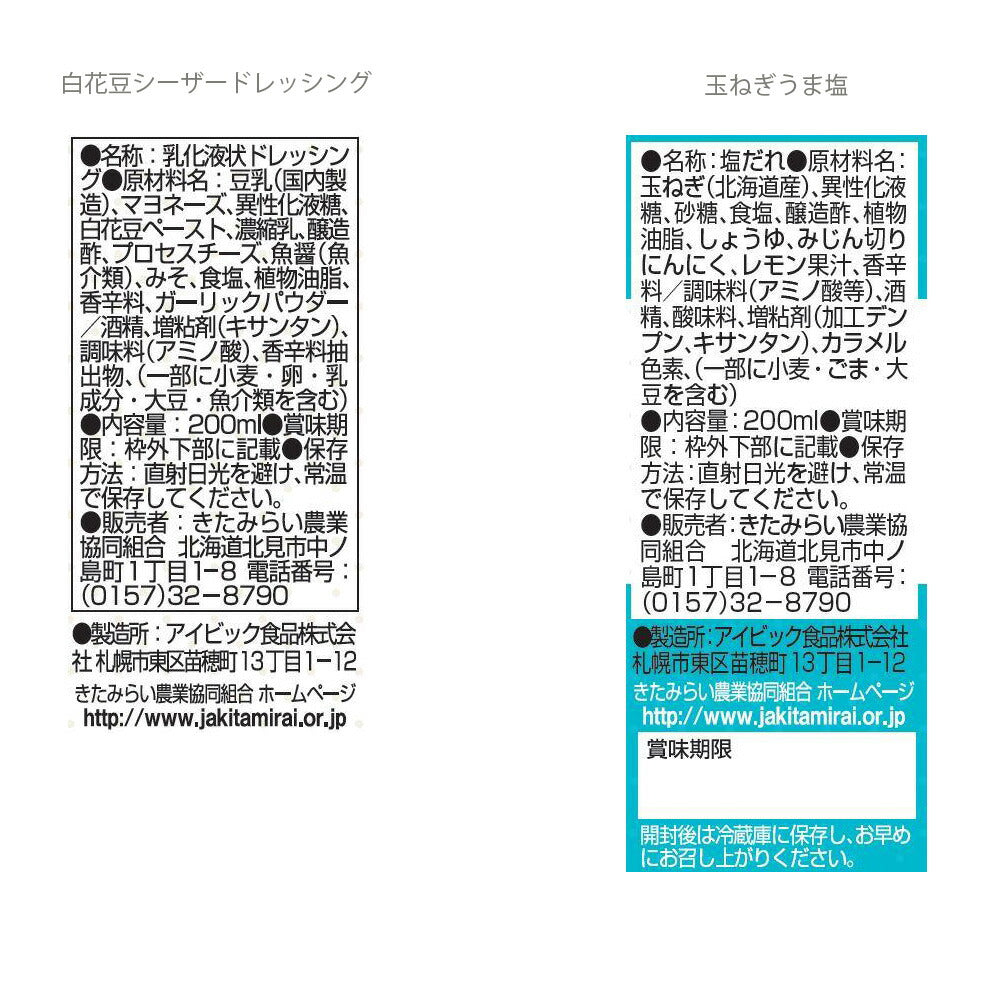 【3人シェア買いでお得】ドレッシングセット【お届け不可地域:沖縄・離島】
