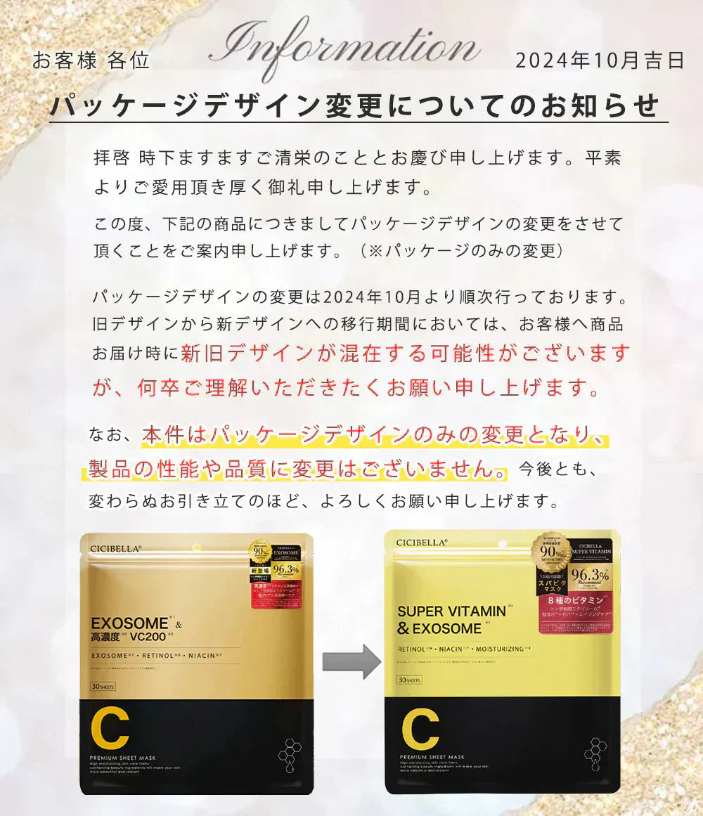 セール中!【肌が潤い!夜用2パック60枚入り】【LDK3月号A評価受賞】高評価 cicibella ヒト幹細胞 シートマスク 大容量 高保湿 VC200 ヒト幹細胞 フェイスパック フェイスマスク パック 乾燥 毛穴 美肌の秘密 顔パック ツヤ トラブル肌 水分 エクソソーム EXOSOME 高密着 キメ スキンケア レチノール
