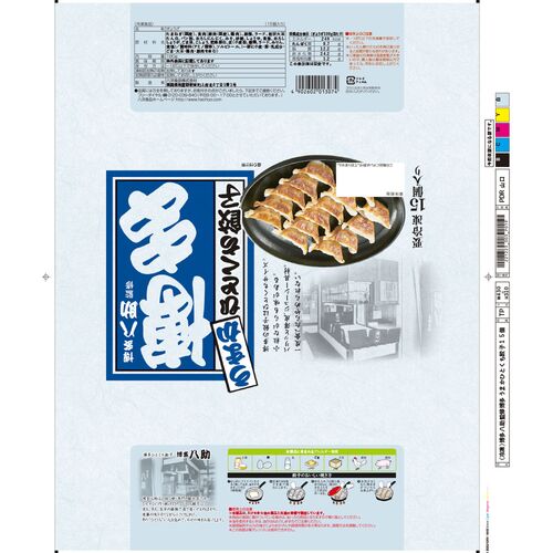 福岡 「博多八助」 監修 博多うまかひとくち餃子(8袋)