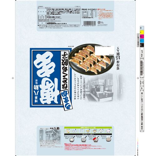 福岡 「博多八助」 監修 博多うまかひとくち餃子(10袋)