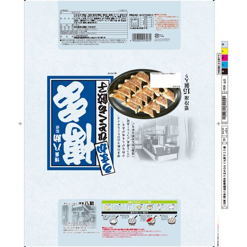 福岡 「博多八助」 監修 博多うまかひとくち餃子(12袋)