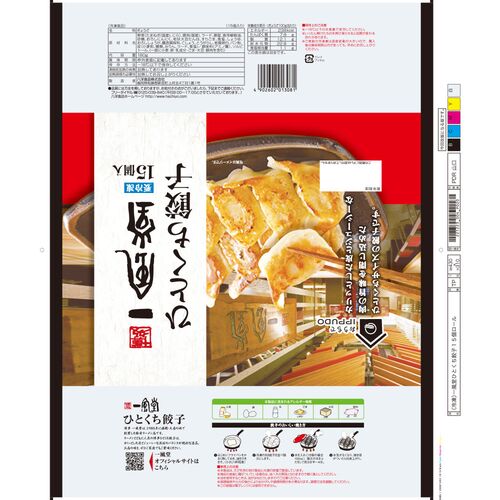 福岡 「博多一風堂」 博多ひとくち餃子(4袋)