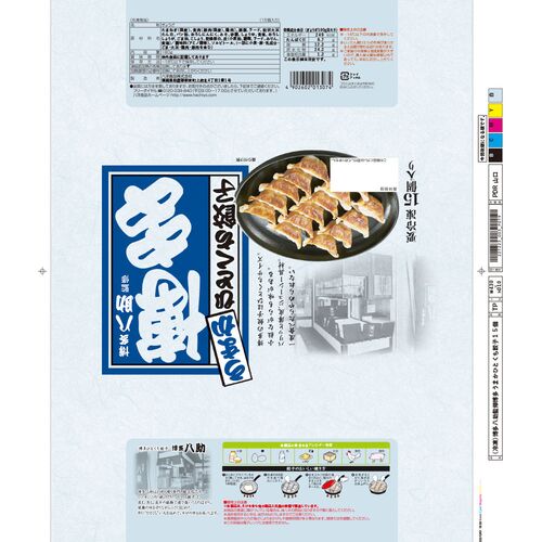 「一風堂」&「博多八助」 監修 ひとくち餃子セット(2種計6袋)