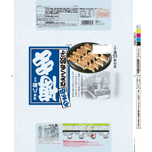 「一風堂」&「博多八助」 監修 ひとくち餃子セット(2種計10袋)