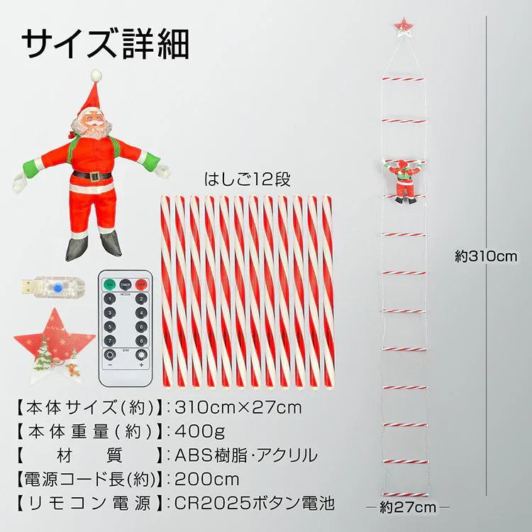 【マルチカラー】イルミネーション クリスマス サンタクロース LED オーナメント 飾り 屋外 IP44 防水 USB給電 リモコン付き