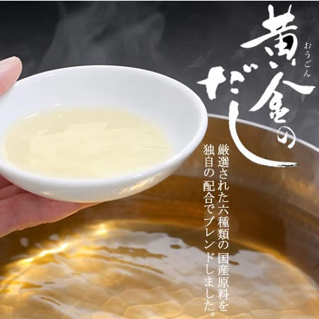 【1袋】黄金のだし25包入/「お料理帖」付き!/簡単便利なティーバックタイプ/ご家庭で簡単にプロの味!/