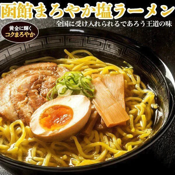 送料無料 ご当地 生ラーメン 6食セット 北海道ラーメン ラーメン らーめん 食品 生麺 お試し グルメ 麺屋 どんまい
