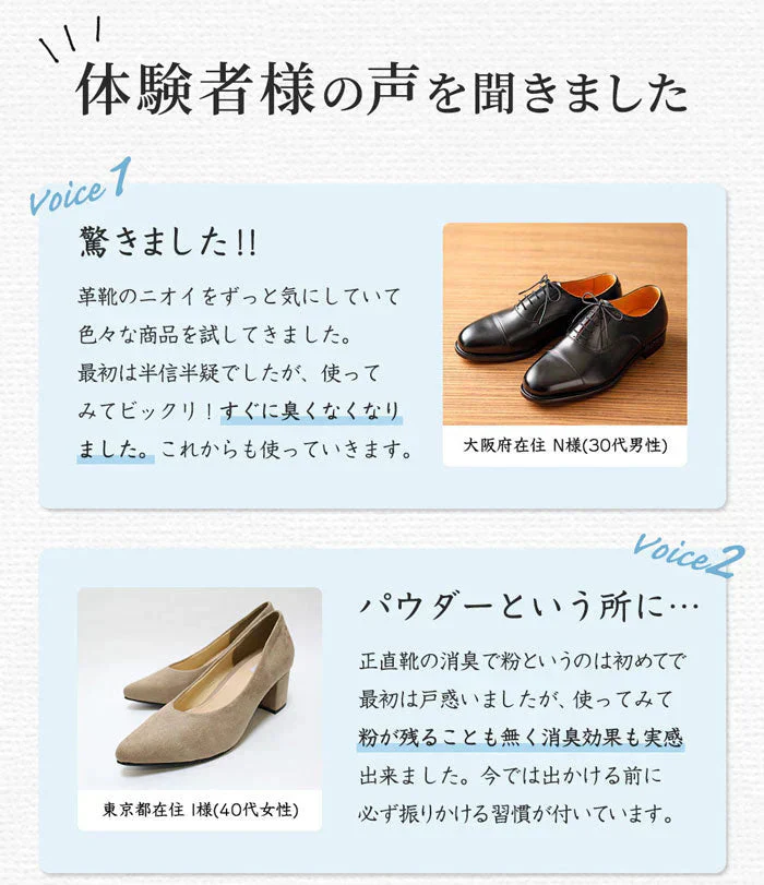 【超オトク!3本セット】革靴 スニーカー 靴 消臭 臭い 足汗 靴の臭い 靴の匂い消し 最強 足の臭い 粉 消臭パウダー 消臭グッズ 臭い対策グッズ 足の臭いをとる方法 靴箱 靴 消臭 粉 消臭剤 臭い消し