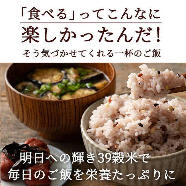 雑穀 雑穀米 国産 明日への輝き39穀米ブレンド 400g お試しサイズ 無添加 無着色 送料無料 ポスト投函【カウシェファーム収穫対象商品】