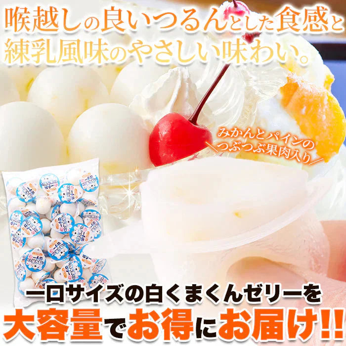 【お徳用】プチ 白くまくん ゼリー 50個 練乳風味のやさしい味わい 常温便