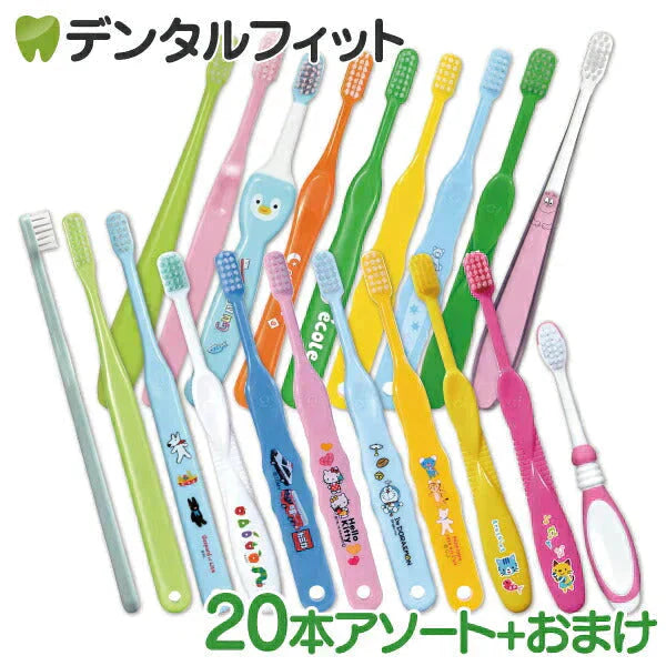 歯ブラシ 子供 子ども用歯ブラシアソート20本セット福袋【キャラクターシール1枚おまけ付き】※返品不可【福袋】