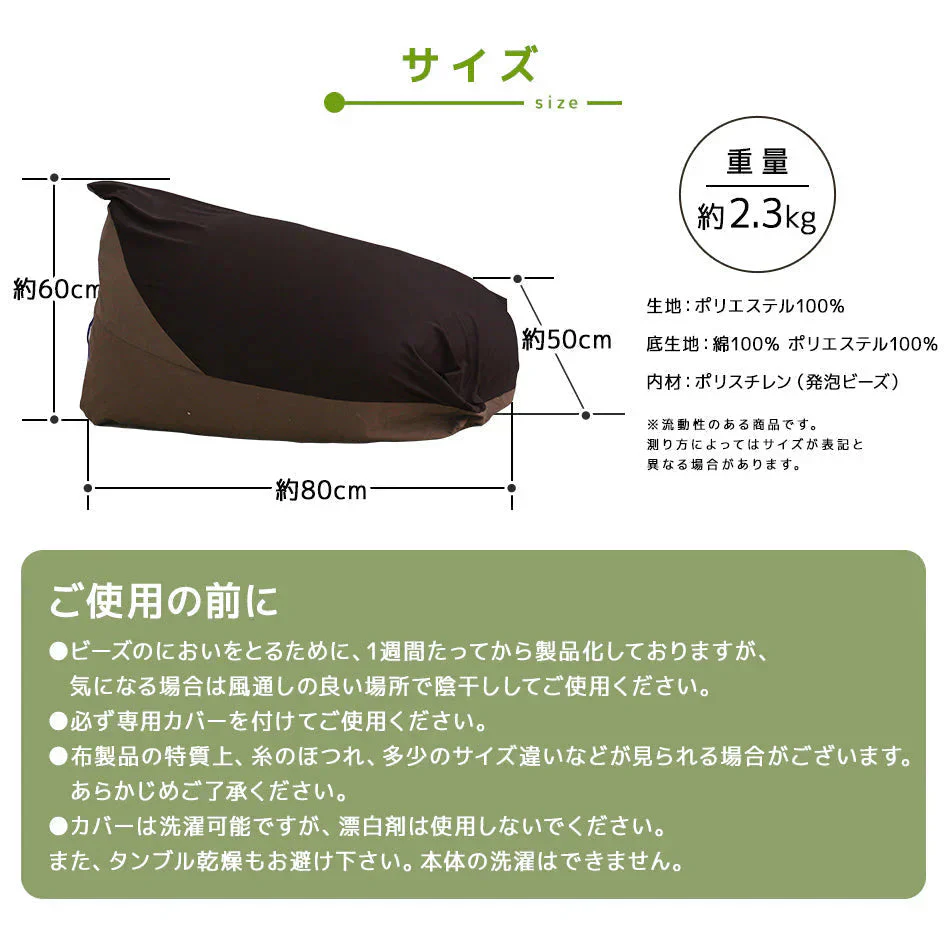 【ブラウン】ビーズクッション 三角 背もたれ ソファ おしゃれ ビーズソファ クッション 大きい ビーズソファー マイクロビーズ ソファー ビーズ 1人掛け 座椅子 イス フロアチェア フロアソファ お昼寝クッション 抱き枕 フロアクッション