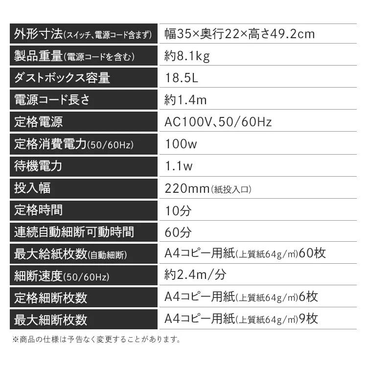 【カートアップNG】シュレッダー 電動 家庭用 業務用 クロスカット キャスター付き コンパクト 18.5L リバース機能 手差し対応 最大60分連続使用 A4 9枚 オートフィードシュレッダー ホワイト アイリスオーヤマ AFSB60C