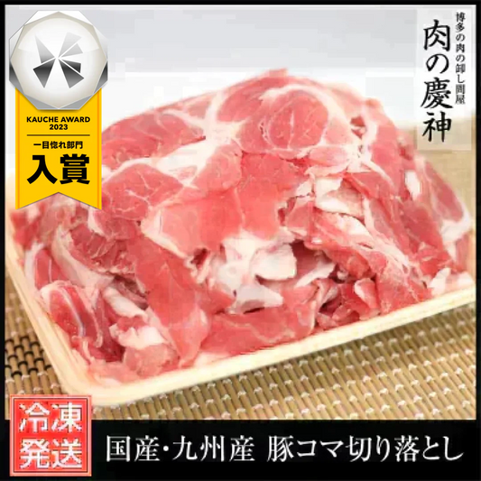 九州産 豚コマ切り落とし 4k 1kg × 4パック ギフト 送料無料 豚小間 こま切れ 切落とし 冷凍 豚肉 お取り寄せ お取り寄せグルメ 北海道と沖縄を除き 【送料無料】