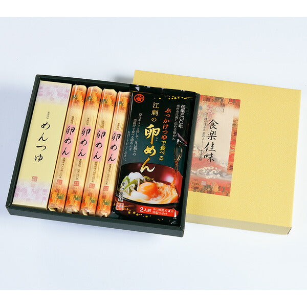 岩手県 吉田製麺 卵めん詰合せBR-3【お届け不可地域:沖縄・離島】