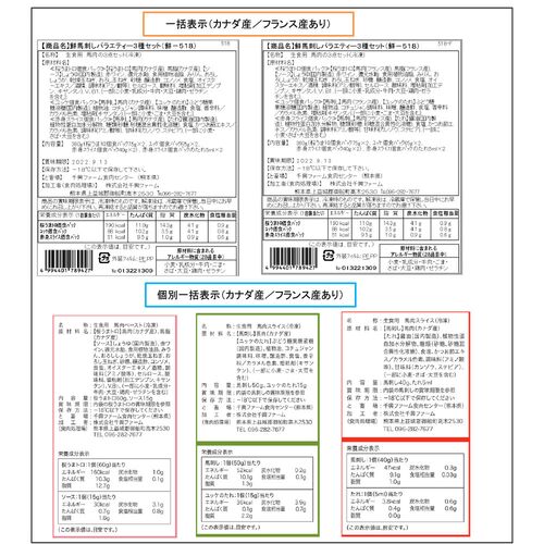 熊本 「千興ファーム」 鮮馬刺しバラエティ3種セット (桜うまトロ75g×2、ユッケ65g×2、赤身40g×2)