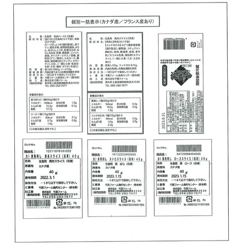 熊本 「千興ファーム」 鮮馬刺しバラエティ5種セット (桜うまトロ75g、ユッケ65g、赤身40g、大トロ40g×2、ロース40g×2)