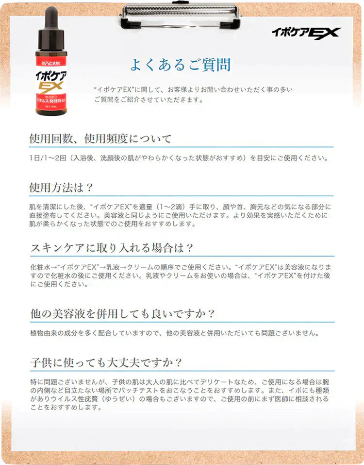 【イポケアEX】首元やフェイスラインのポツポツを集中ケア! 美容液 角質 ケア スキンケア 顔 首筋 胸元 イボ ポツポツ バチルス発酵液 ヨクイニンエキス ウワウルシ葉エキス イポケア 送料無料 ポツポツ専用 美容液 いぼ取り 除去 お肌のポツポツ 角質 ケアバチルス発酵液 18ml 角質粒 顔 首 肩 胸 美容 ケア お肌 ボディケア ぶつぶつ 日本製 イボの悩み おすすめ 人気 ランキング 効果 強力 最強 角質ケア