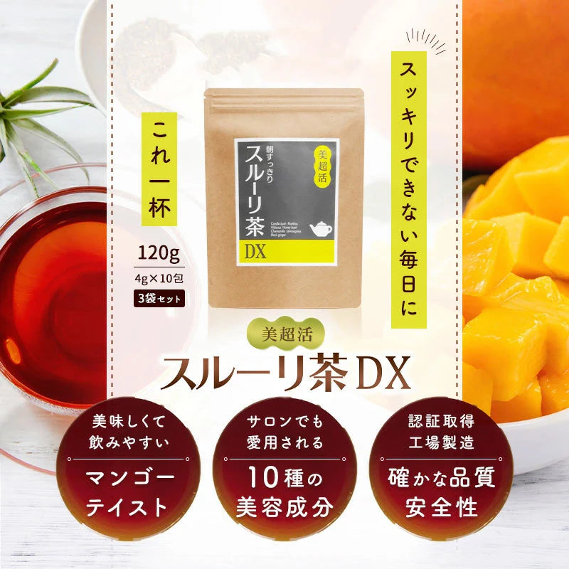 スルーリ茶DX 120g ダイエット茶 ダイエットティー キャンドルブッシュゴールデンキャンドル 健康茶 ハーブティー お茶 ティーバッグ スッキリ 大容量
