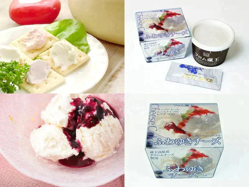 【送料込み】フロム蔵王 ふわゆきチーズ12個セット ブルーベリーソース付き