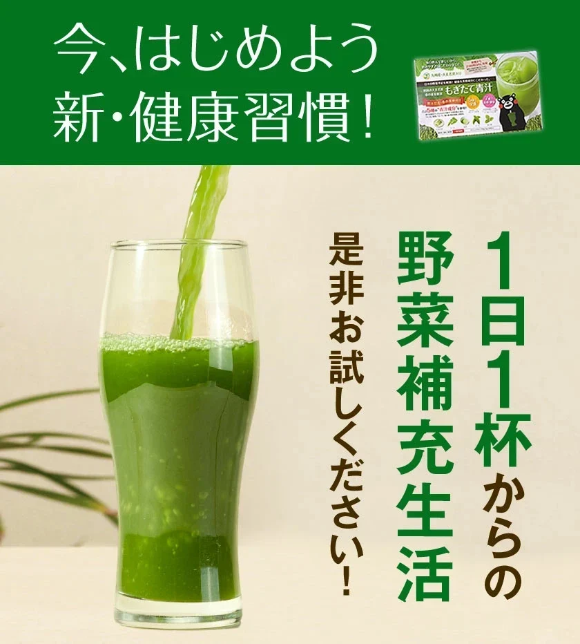 朝摘み もぎたて 青汁 大麦若葉 180g(3g×60包) 送料無料 保存食 非常食 飲みやすい 青汁 乳酸菌 プラセンタ 食物繊維 ダイエット 美容 健康 《 3-7営業日以内に発送予定(土日祝除く)》