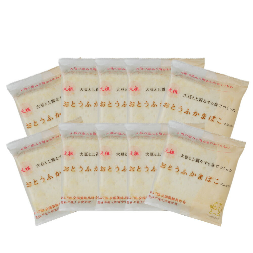 おとうふかまぼこ 真打 おうち買い10枚セット 【送料込み】