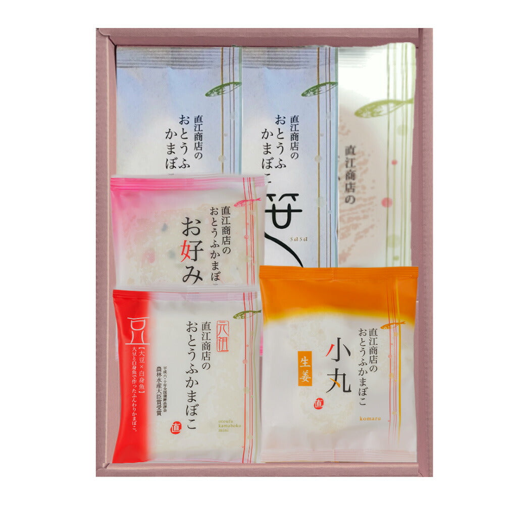 おとうふかまぼこ詰合せB25 おうちで食べくらべ 【送料込み】