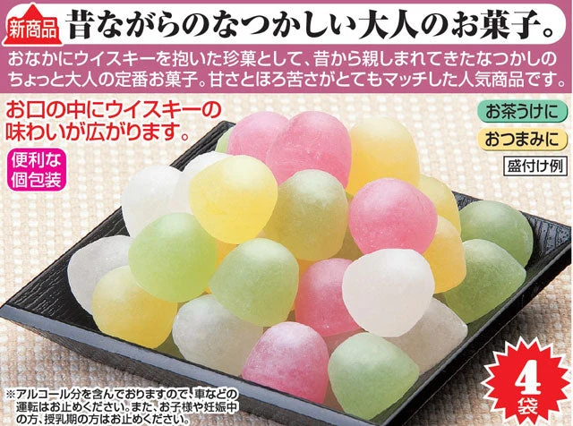 ウイスキーボンボン(個包装) 160g×4袋