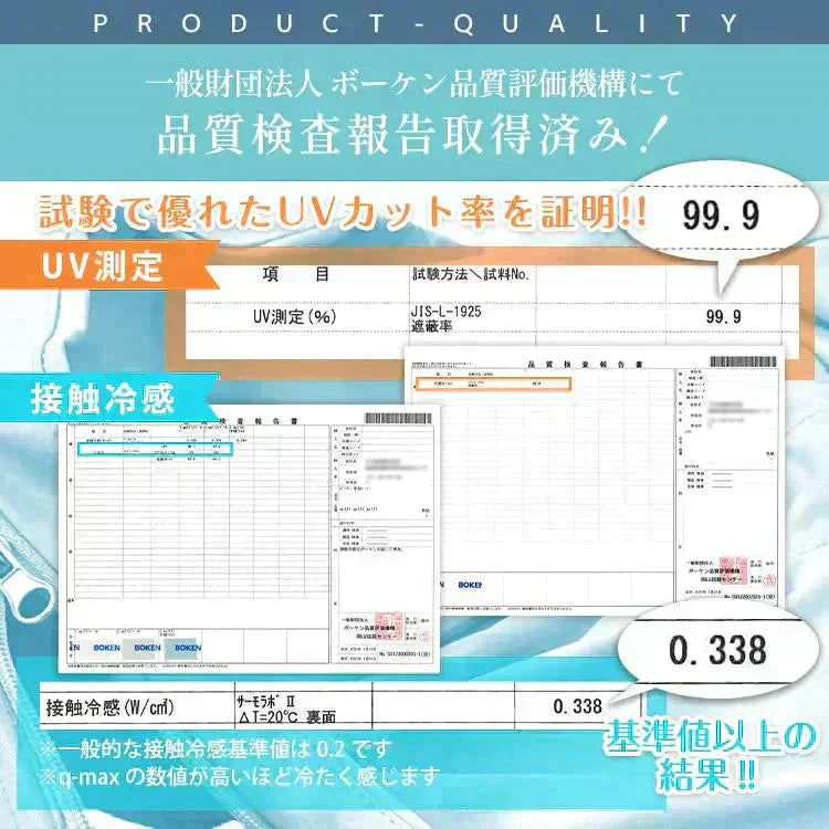 UVパーカー 「ミズイロ・Lサイズ」接触冷感・吸汗速乾・日焼防止