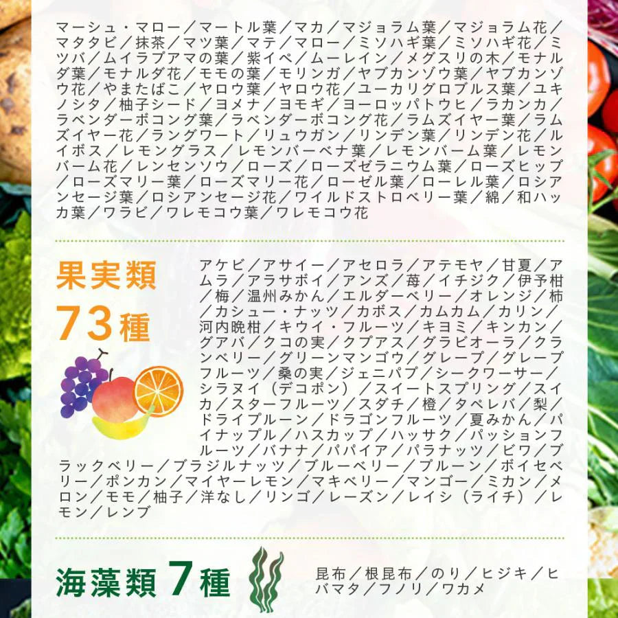まいにち酵素《約1ヶ月分》野草 果実 海藻 キノコ 豆類を使用 送料無料 酵素サプリ【カウシェファーム収穫対象商品】