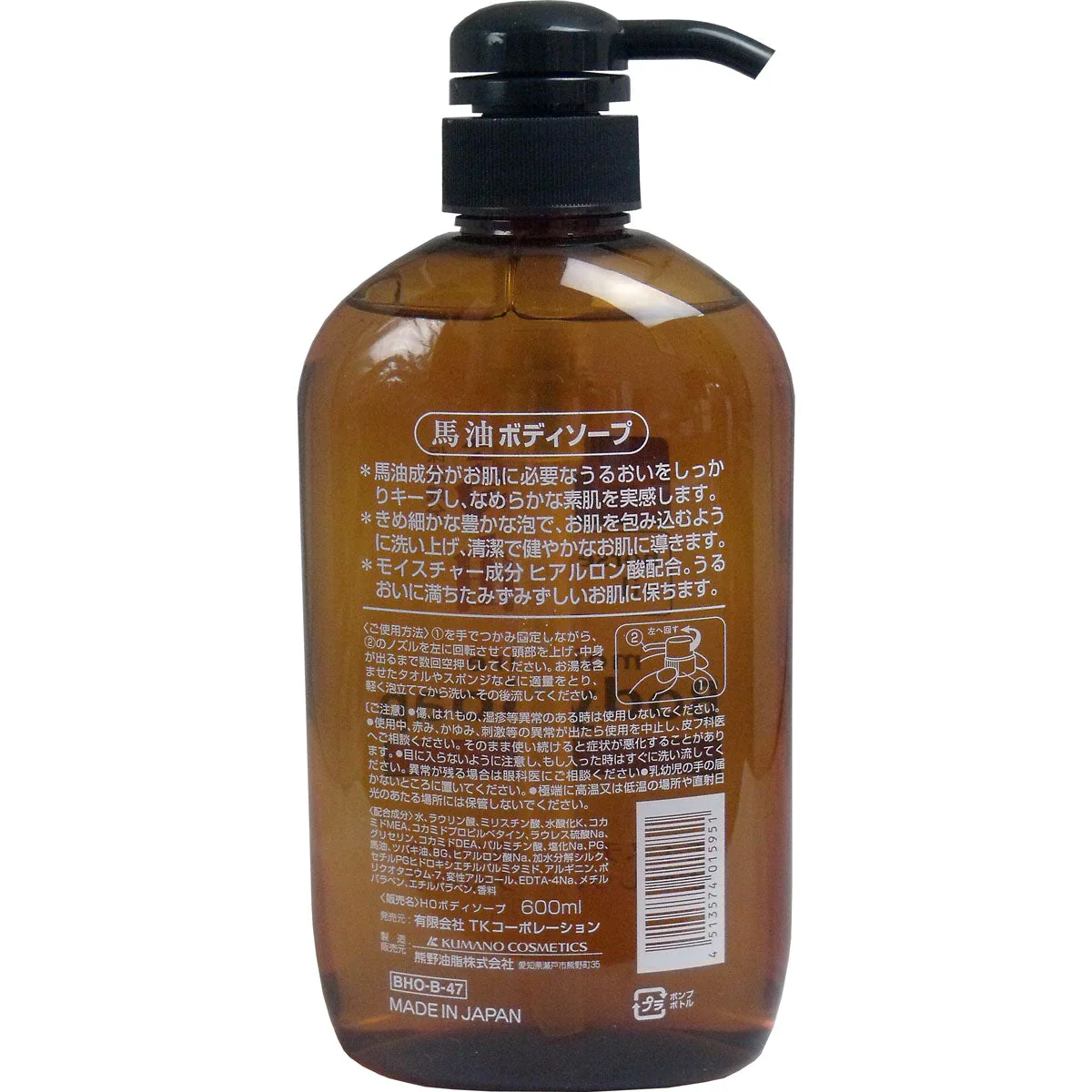 馬油ボディーソープ 本体 600mL X2本