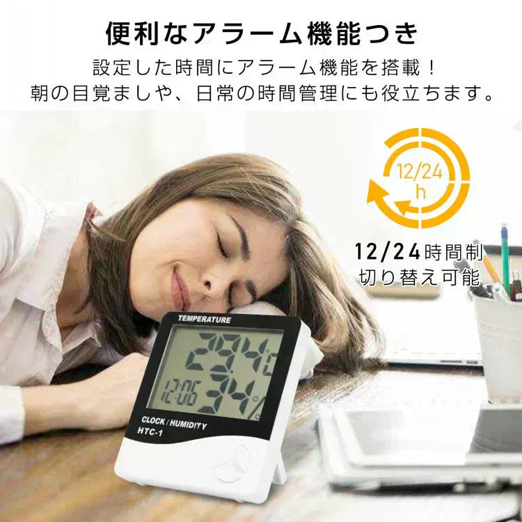 デジタル温度計 「2個セット」 湿度計 デジタル式 時計 計測 温湿度計 測定 アラーム 測定器 卓上 部屋 壁掛け 設定 操作 簡単 乾燥 温度 湿度 管理 職場 会社