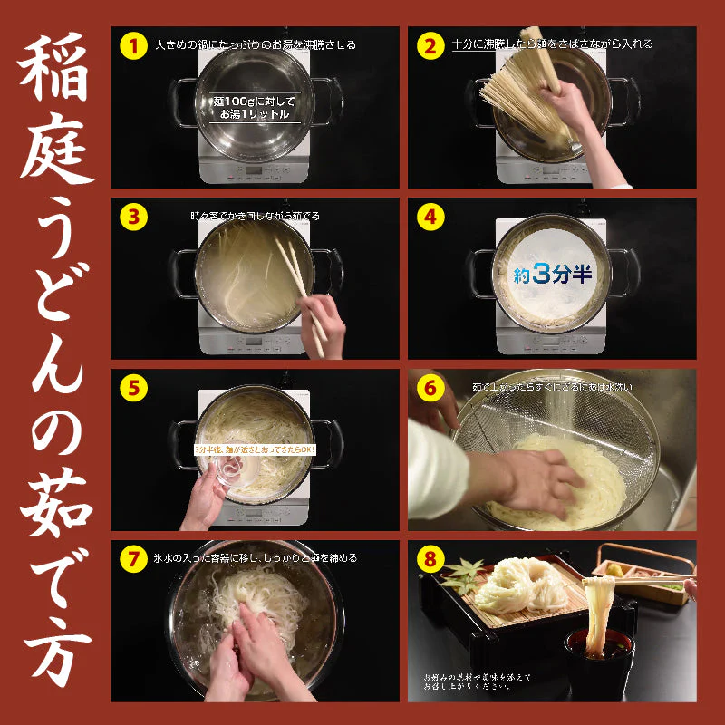 無限堂×安藤醸造 稲庭うどん「稲庭饂飩つゆ」付き詰め合わせ(6人前)